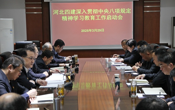 公司黨委召開全委擴大會議部署中央八項規定精神學習教育